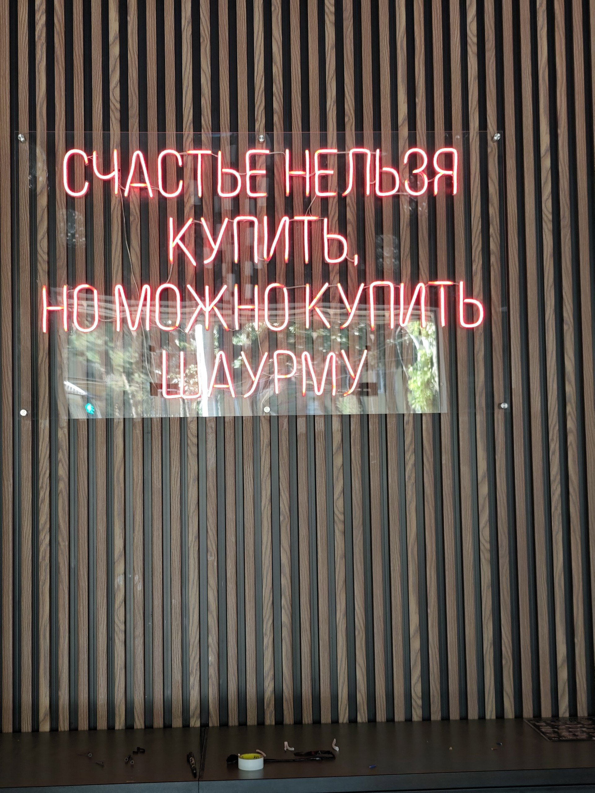 Неоновые буквы