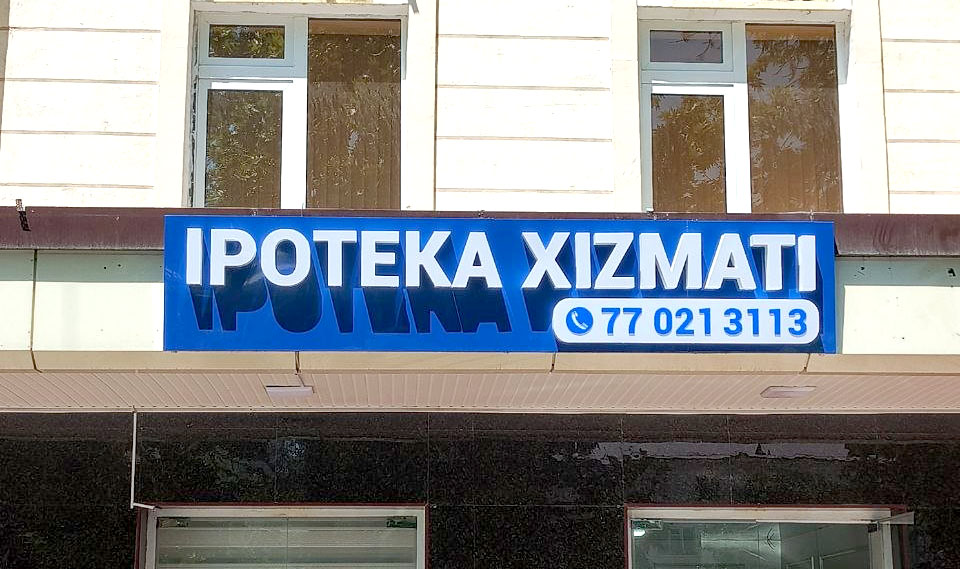 Объёмные буквы